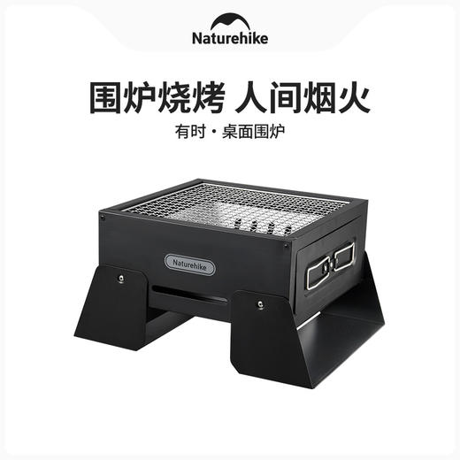 Naturehike挪客有时桌面围炉CNK2450CF017 商品图7