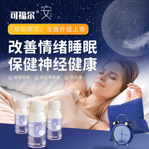 【可福尔】安益生菌 商品图0