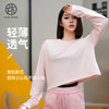 跃牌【周游世界系列】秋冬新款瑜伽服女柔软亲肤轻薄透气美国PIMA棉高士线圆领长袖 TP0782 商品缩略图0