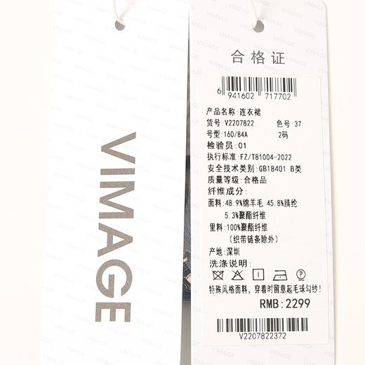VIMAGE纬漫纪秋季新款气质V领显瘦小香风高级千金感无袖连衣裙V2207822 商品图7