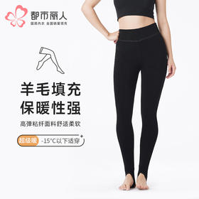 都市丽人打底裤强暖一体裤保暖裤粘纤加厚踩脚裤一条LGT4B6