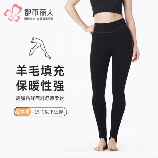 都市丽人打底裤强暖一体裤保暖裤粘纤加厚踩脚裤一条LGT4B6 商品图0