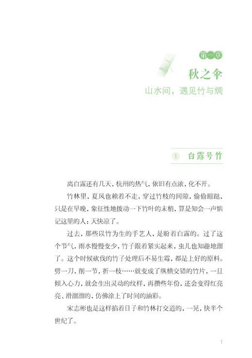 西湖开出的花  儿童成长小说 商品图1