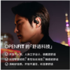 韶音（SHOKZ）【旗舰爆款】OpenFit T910 开放式耳机 挂耳式蓝牙耳机非骨传导 舒适佩戴长续航通话降噪 静夜黑 商品缩略图10