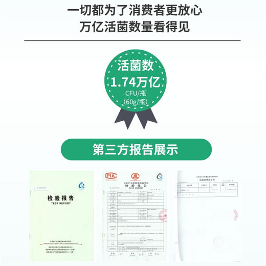 【可福尔】畅益生菌 商品图5