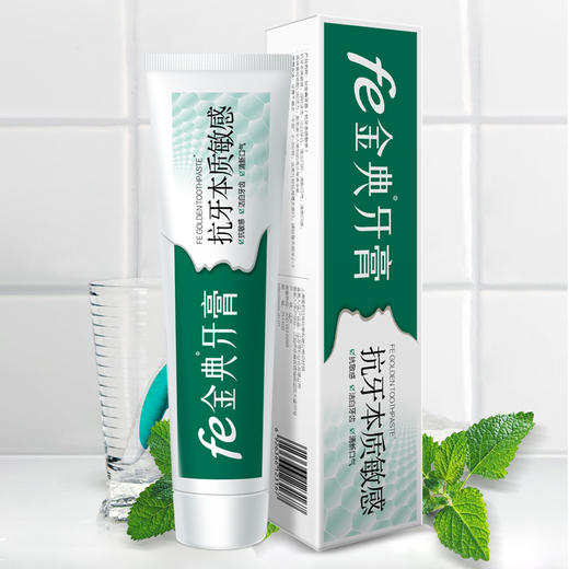 fe金典·抗牙本质敏感牙膏（薄荷清新） 商品图1