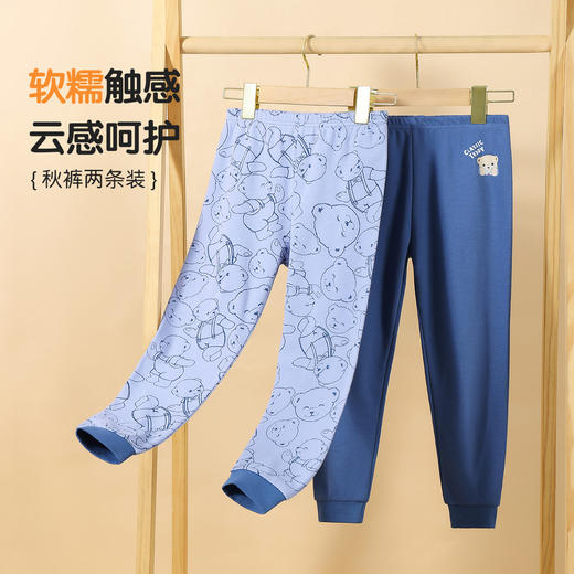 【2件装】【纯棉】【90-140】男童冬款保暖秋裤两件装 商品图0