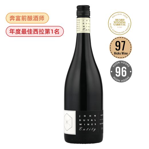 【年度第壹西拉】John Duval Entity Shiraz 2021出自“西拉王”奔富首席酿酒师之手，百年老藤 商品图0