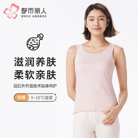 都市丽人保暖衣轻暖单件背心阳离子罗纹绒3.0薄女士保暖衣单件上衣LWTFA1