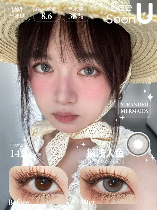 39任选两幅（半年抛清仓特价）see u soon阿波罗之泪/丘比特之殇/月白泪光/碧落蓝星/织梦/簪星/半年抛款式 商品图7
