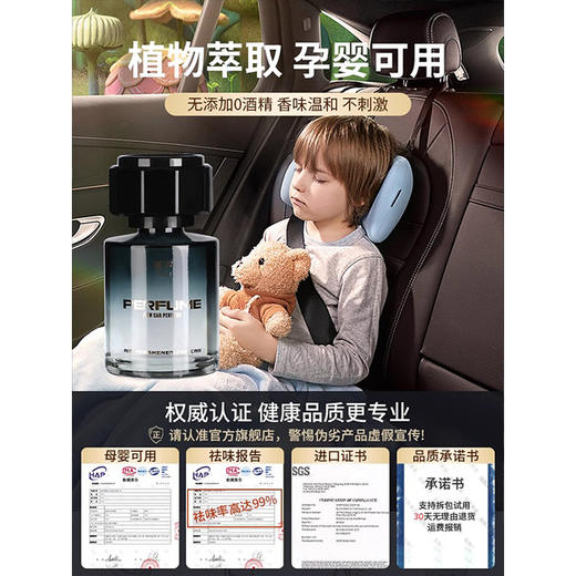 【古龙车载香薰；汽车香水】天然植物萃取，驾车除异味。气味虽淡却持久，365天留香不褪色。安全健康认证。驾车人、孕妇、婴儿皆宜！ 商品图4