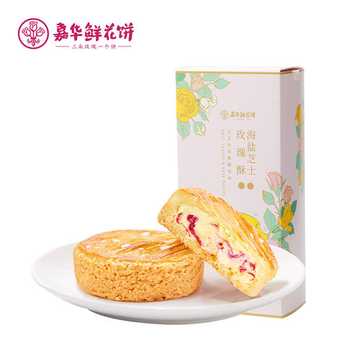 嘉华鲜花饼 海盐芝士玫瑰酥礼盒5枚装150g 商品图6