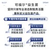 【可福尔】安益生菌 商品缩略图7