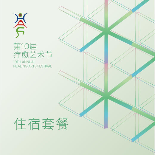 【仅限10/17-20入住】意行居所 甄选客房（2天1晚） 商品图0