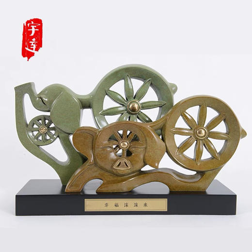宇达青铜摆件 十二生肖猪《幸福滚滚来》创意 装饰摆件  高22.6cm 商品图0