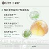 可复美稀有人参皂苷致研控油舒缓精华乳80mL/瓶（秩序乳） 商品缩略图4