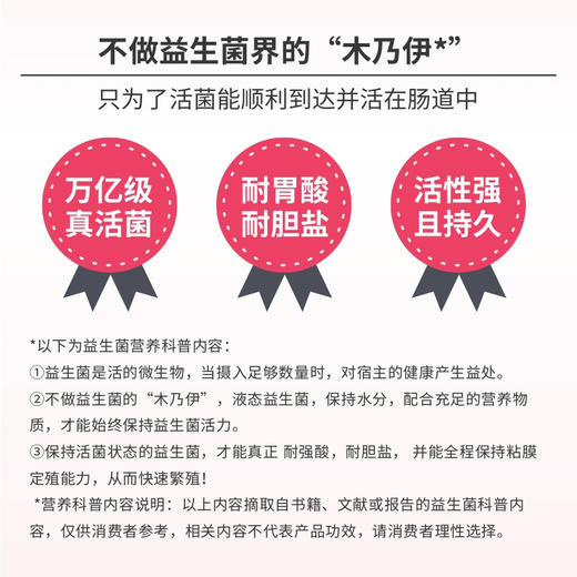 【可福尔】优益生菌 商品图6