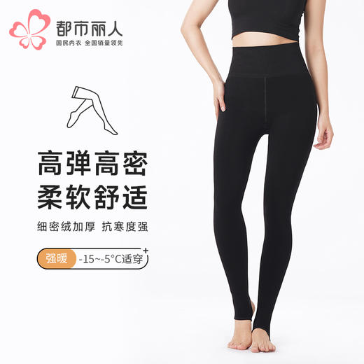 都市丽人打底裤强暖一体裤保暖裤锦纶厚踩脚裤一条LGT4A3 商品图0