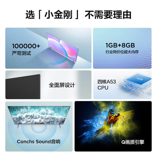 TCL 32V6E-J 32英寸 全面屏/低蓝光护眼/全高清智能电视  32V6E-J 商品图4