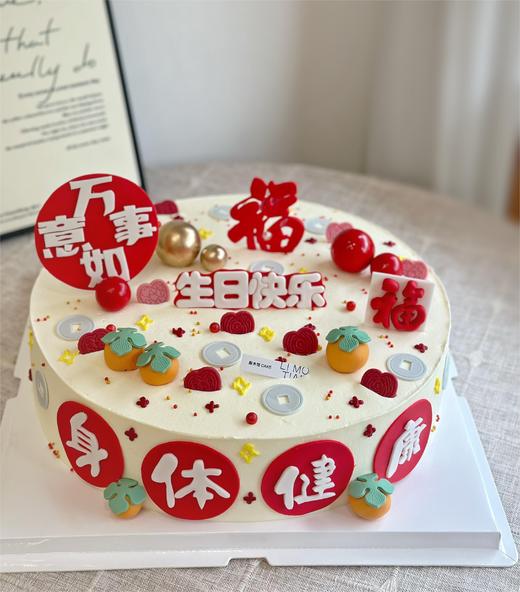 翻糖刻字福字蛋糕 商品图1