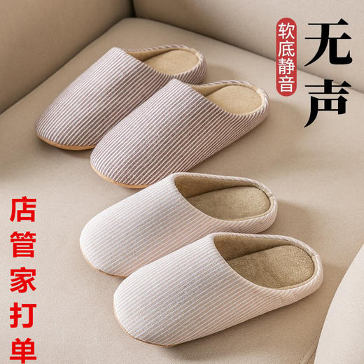日式家居室内男女无声布底拖鞋春秋木地板家用软底大码防滑棉拖鞋 商品图0