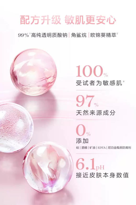 兰蔻 全新清滢保湿柔肤水 400ml LE810700-F 商品图2