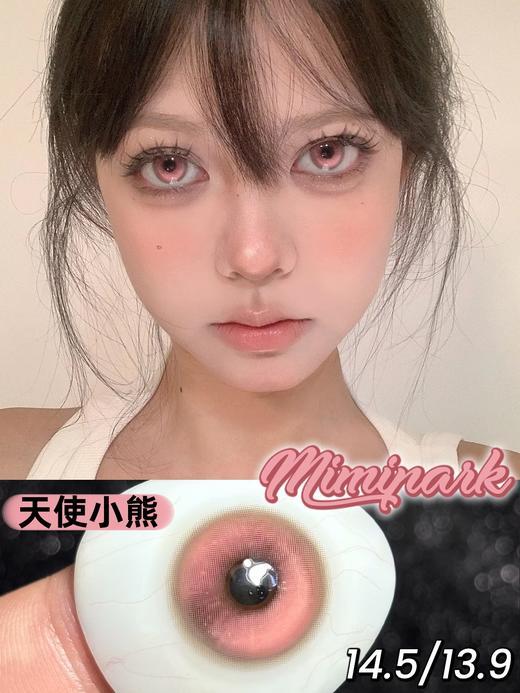 Mimipark天使小熊半年抛、14.5mm 商品图0