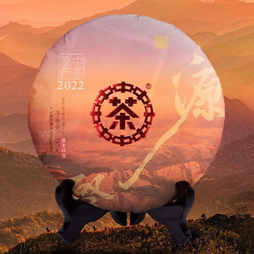 【自营】2022年中茶 · 源启熟茶 357克/饼（配礼盒礼袋） 商品图0