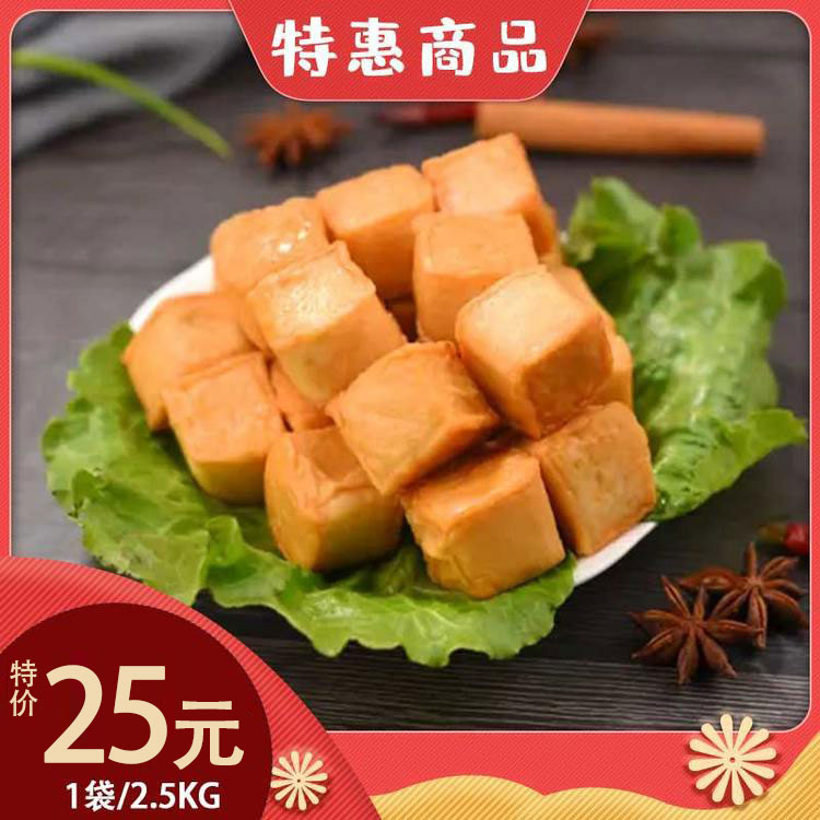 【会员专享·特价】坤兴味一家鱼豆腐 2.5kg/袋 4袋/件