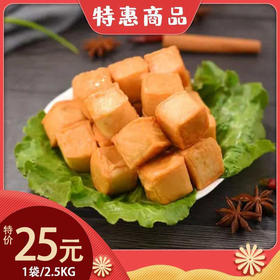 【会员专享·特价】坤兴味一家鱼豆腐 2.5kg/袋 4袋/件