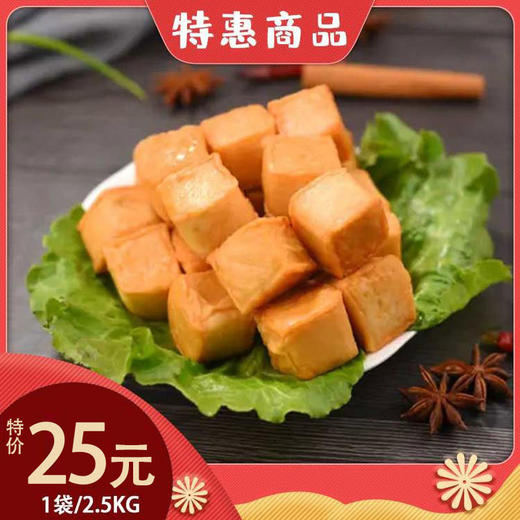 【会员专享·特价】坤兴味一家鱼豆腐 2.5kg/袋 4袋/件 商品图0