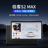 最新款车机「兜风极客S2 MAX」13寸顶配8G+256G 商品缩略图0