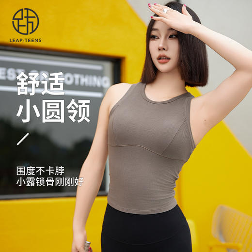 跃牌【周游世界系列】夏季新品运动内衣兰精莫代尔螺纹瑜伽内衣固定胸垫瑜伽服女 BR1570 商品图1