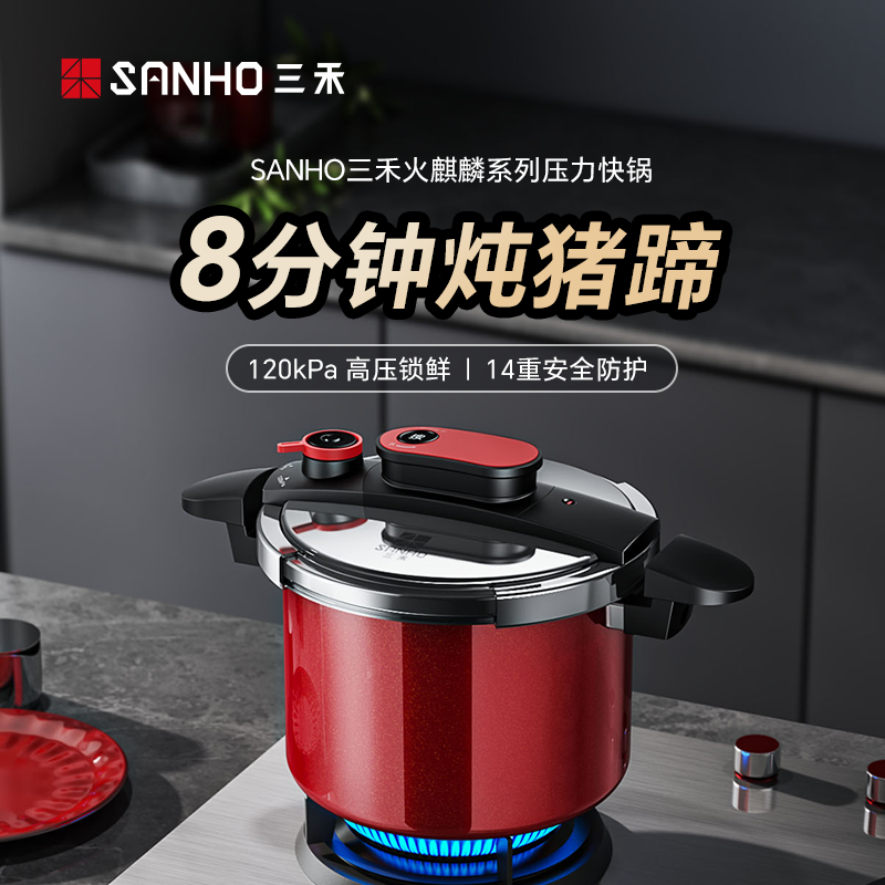 三禾高压锅快锅家用燃气灶电磁炉通用加厚防爆降噪压力锅
