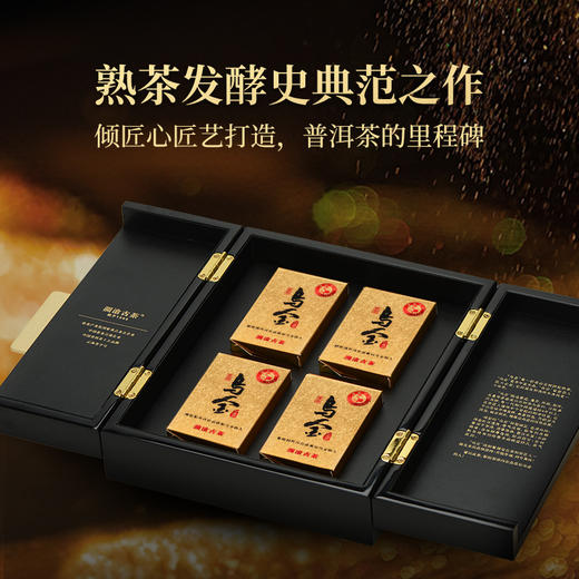 澜沧古茶2016年第3代乌金普洱茶熟茶名山古树熟普砖茶125g 商品图1