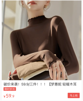 59.9元3件的万能打底衫来了！这一波秋冬焕新卷到源头工厂了！ 