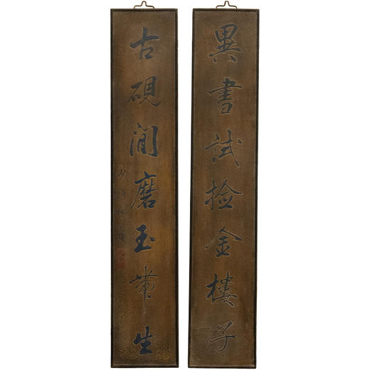 清 林则徐款大漆七言文房联挂匾 商品图5