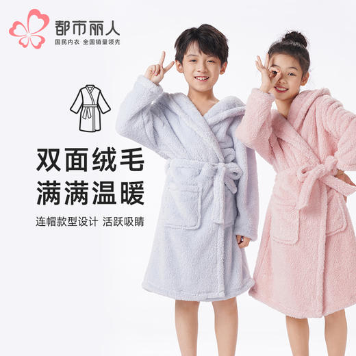 都市丽人眯雅佳睡衣超值精选单件袍长毛绒厚童装法兰绒单件袍JHT7A2 商品图0