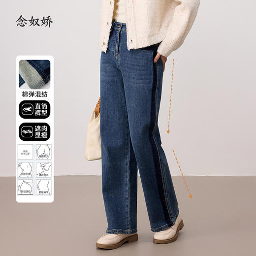 【商场同款】CNT4083“腿精”复古蓝牛仔裤 立体剪裁小直筒裤 侧面烫钻装饰 精致显贵气 棉弹混纺亲肤透气 商品图1