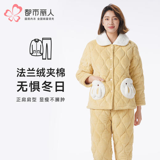 都市丽人睡衣亲情蜜语长袖家居服烂花夹棉加厚女士夹棉套装LHT9B8 商品图0