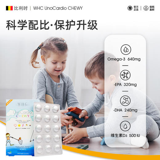 【WHC】小超人儿童鱼油 0糖果冻DHA 好嚼美味  专注力 商品图2