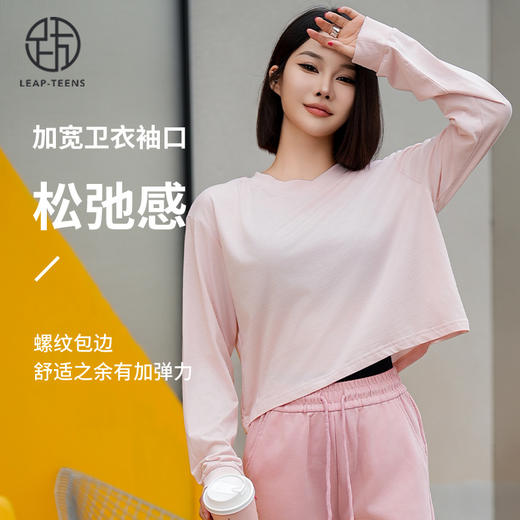 跃牌【周游世界系列】秋冬新款瑜伽服女柔软亲肤轻薄透气美国PIMA棉高士线圆领长袖 TP0782 商品图1