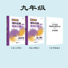 初中数学英才数学6-9年级 商品缩略图1