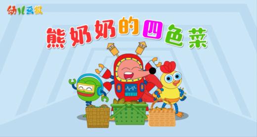 2024年10月 熊奶奶的四色菜 商品图0