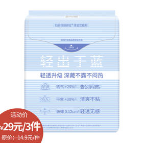 Herlab 她研社深藏BLUE棉柔卫生巾夜用290 6片装夜用卫生巾159456966
