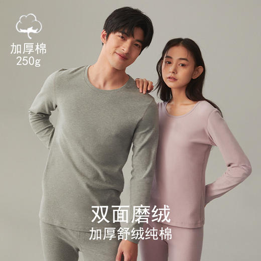 A类婴儿棉双面磨绒保暖内衣套装250g保暖内衣情侣纯棉女秋衣秋裤男套装加厚全棉打底裤 商品图1