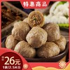 【会员专享·特价】坤兴味一家撒尿肉丸 2.5kg/袋 4袋/件 商品缩略图0