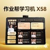 (包邮)作业帮学习机X58（8+256G）标配 商品缩略图0