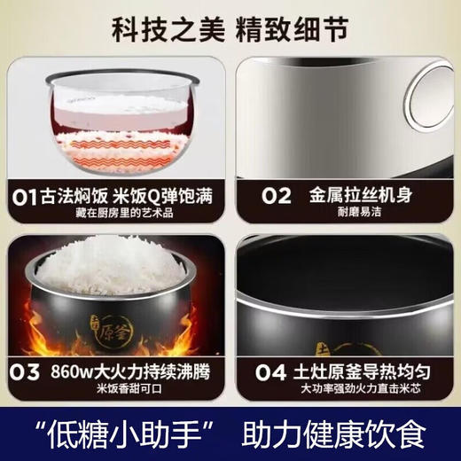 【自营】 九阳 低糖电饭煲 快煮低糖 柴火饭 土灶原釜 4L 商品图4