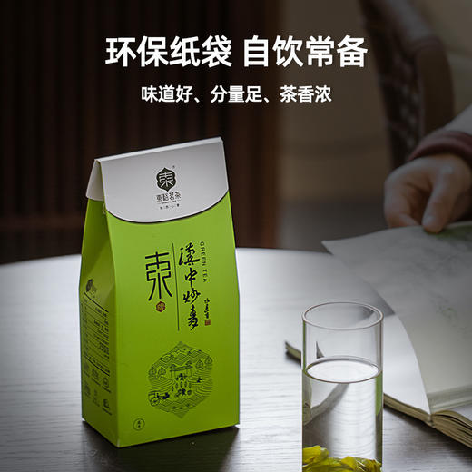 东裕茗茶特级炒青250克三角袋装  醇厚耐泡 甘醇栗香 商品图1